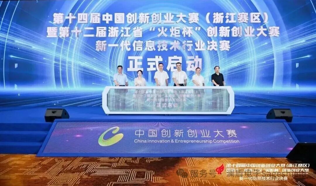 澜盾电子勇夺2025年双创大赛浙江赛区桂冠