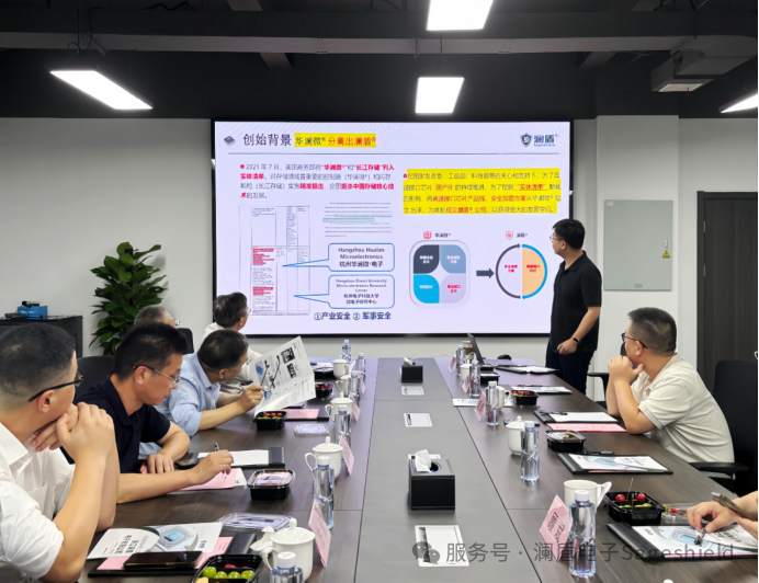 多家权威投资机构共赴澜盾电子深度考察